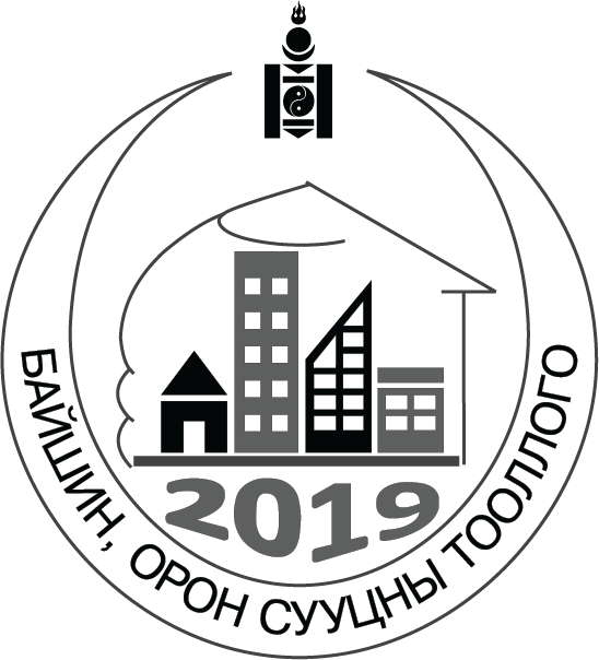 Байшин, орон сууцны тооллого